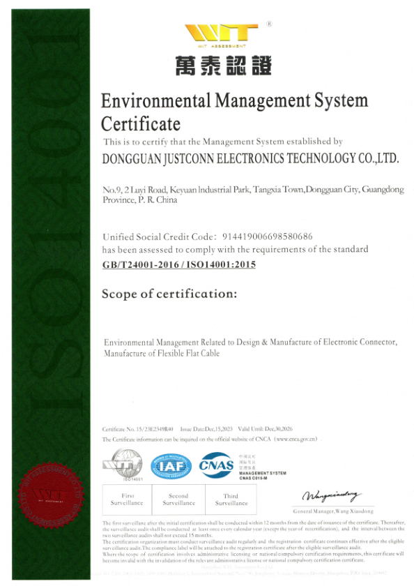 ISO14001 2015 证书-E-2023.png